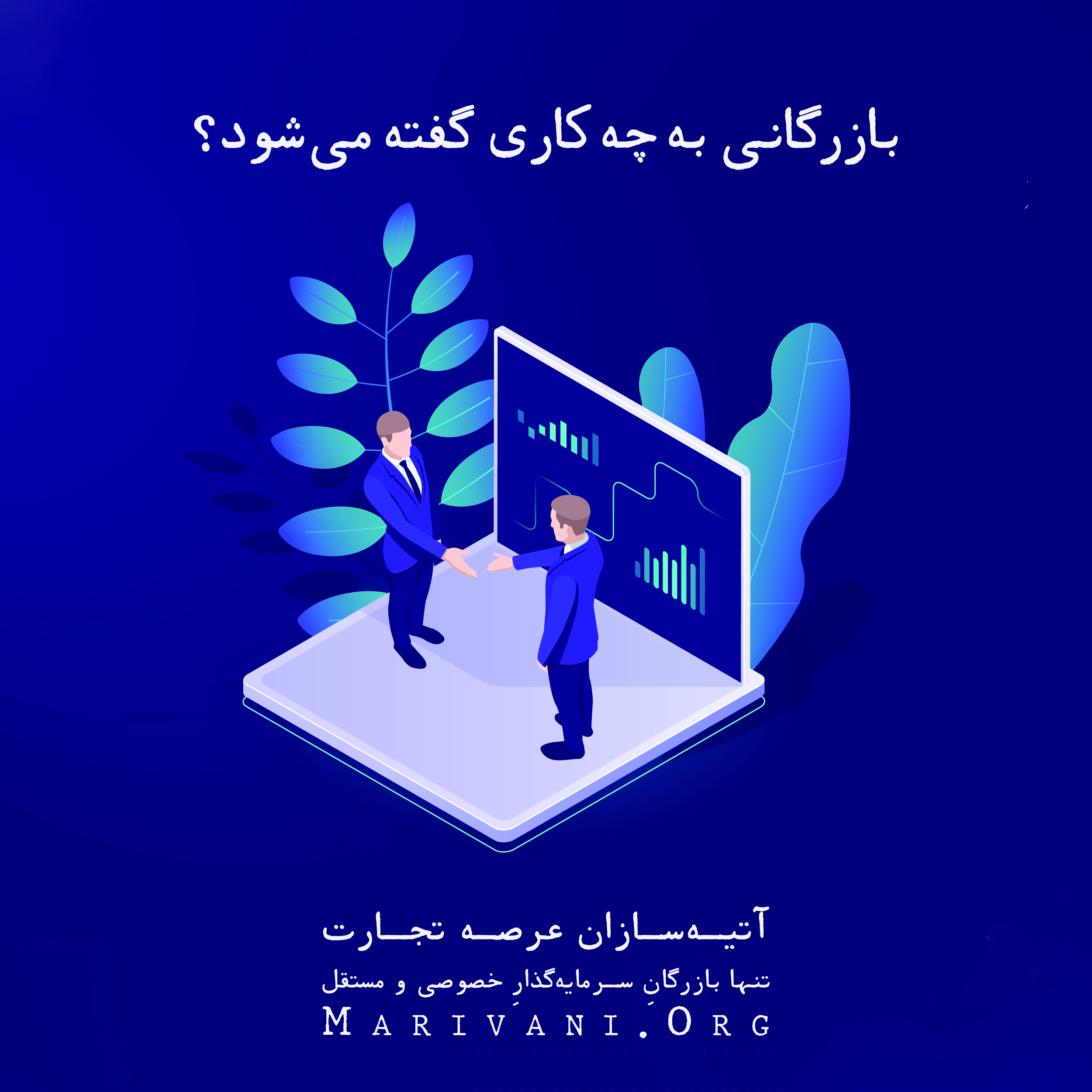 بازرگانی